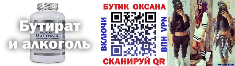 Купить  Сунжа  Бутират вода 