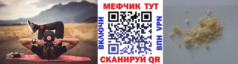 МЕФ мука Сунжа