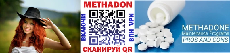 Метадон мёд  Купить где  Сунжа 